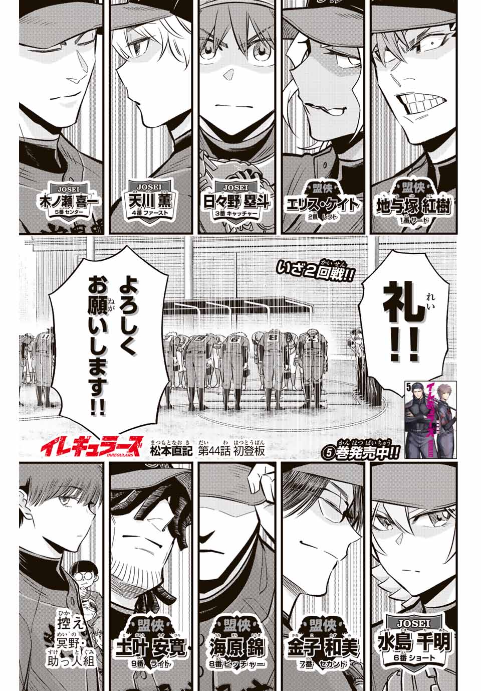 IRREGULARS - raw - Chapter 44 - https://jpdd.ccdd.to/JPDD/irregulars/205664/lbztqyjy0by.jpg