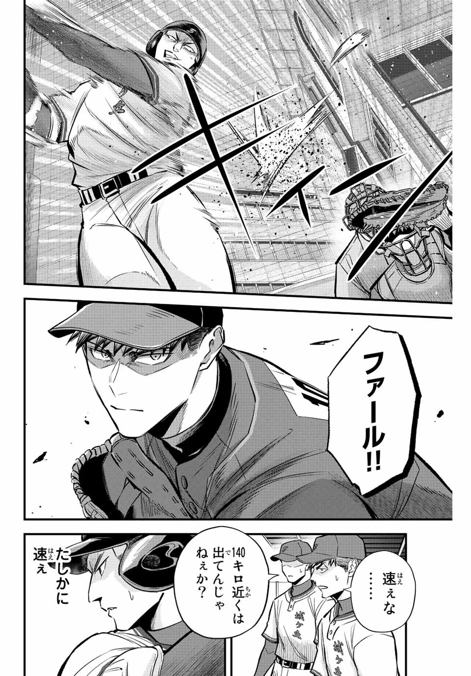 IRREGULARS - raw - Chapter 44 - https://jpdd.ccdd.to/JPDD/irregulars/205664/lhaskuyja5i.jpg
