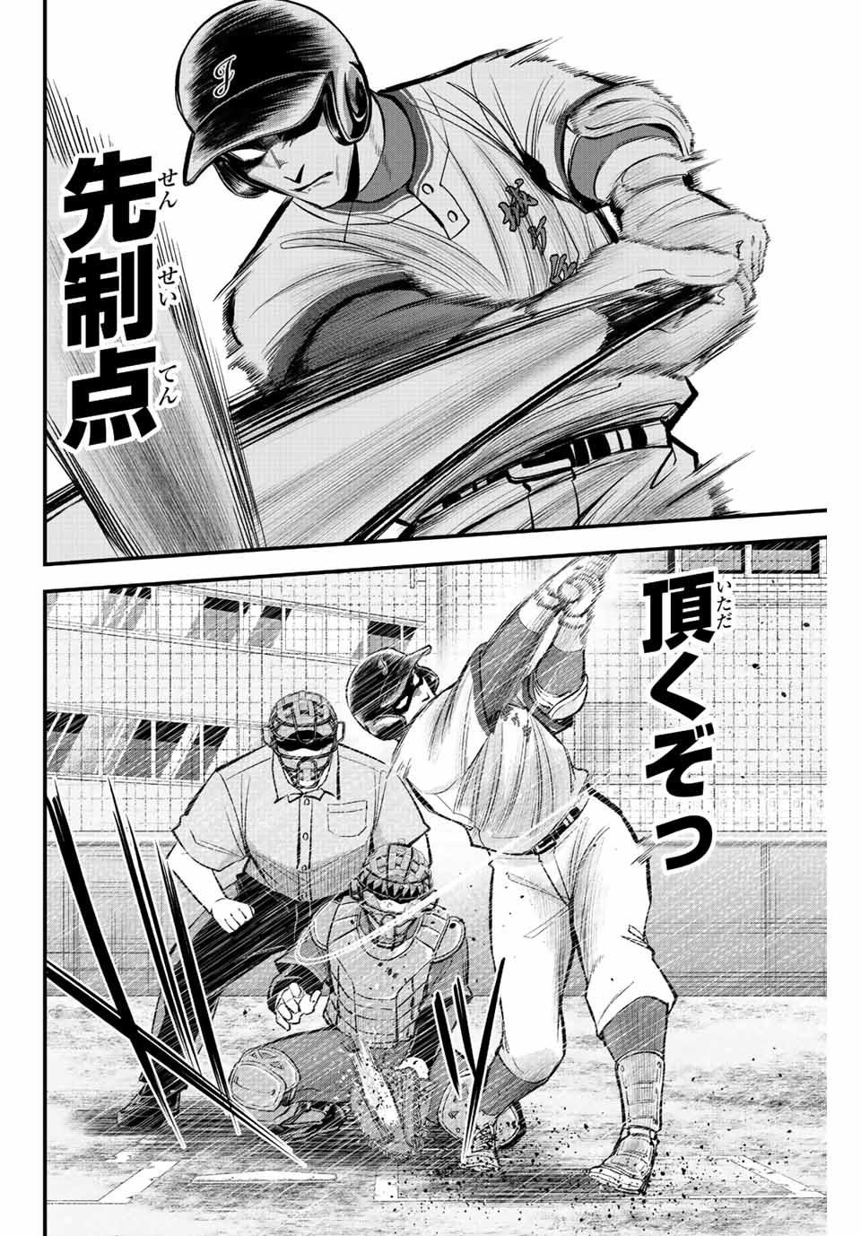IRREGULARS - raw - Chapter 44 - https://jpdd.ccdd.to/JPDD/irregulars/205664/plwjdf2jqum.jpg
