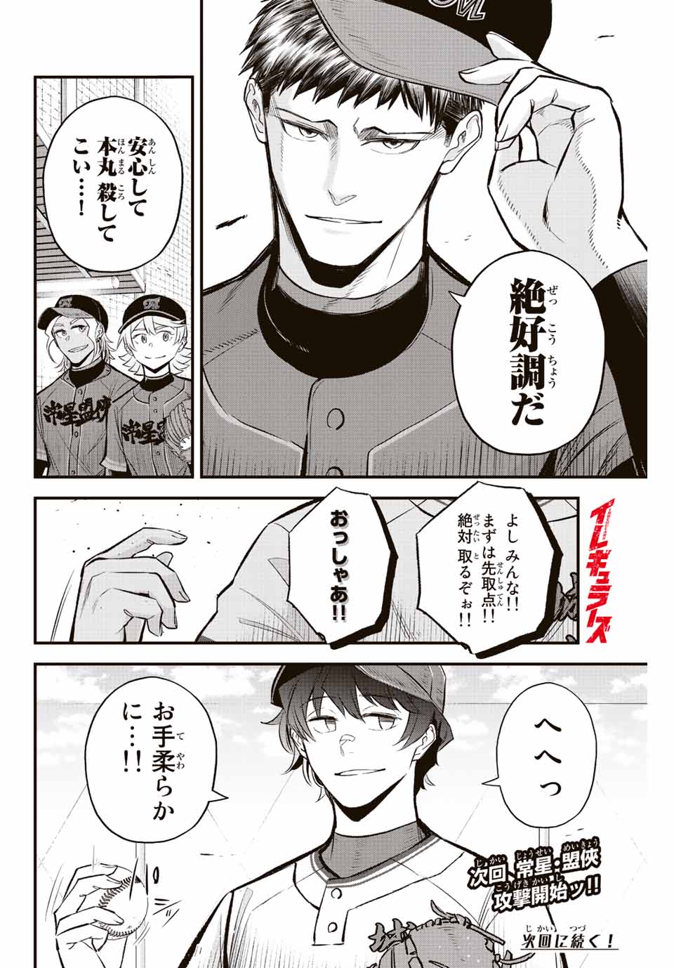 IRREGULARS - raw - Chapter 44 - https://jpdd.ccdd.to/JPDD/irregulars/205664/swxuvnvshen.jpg