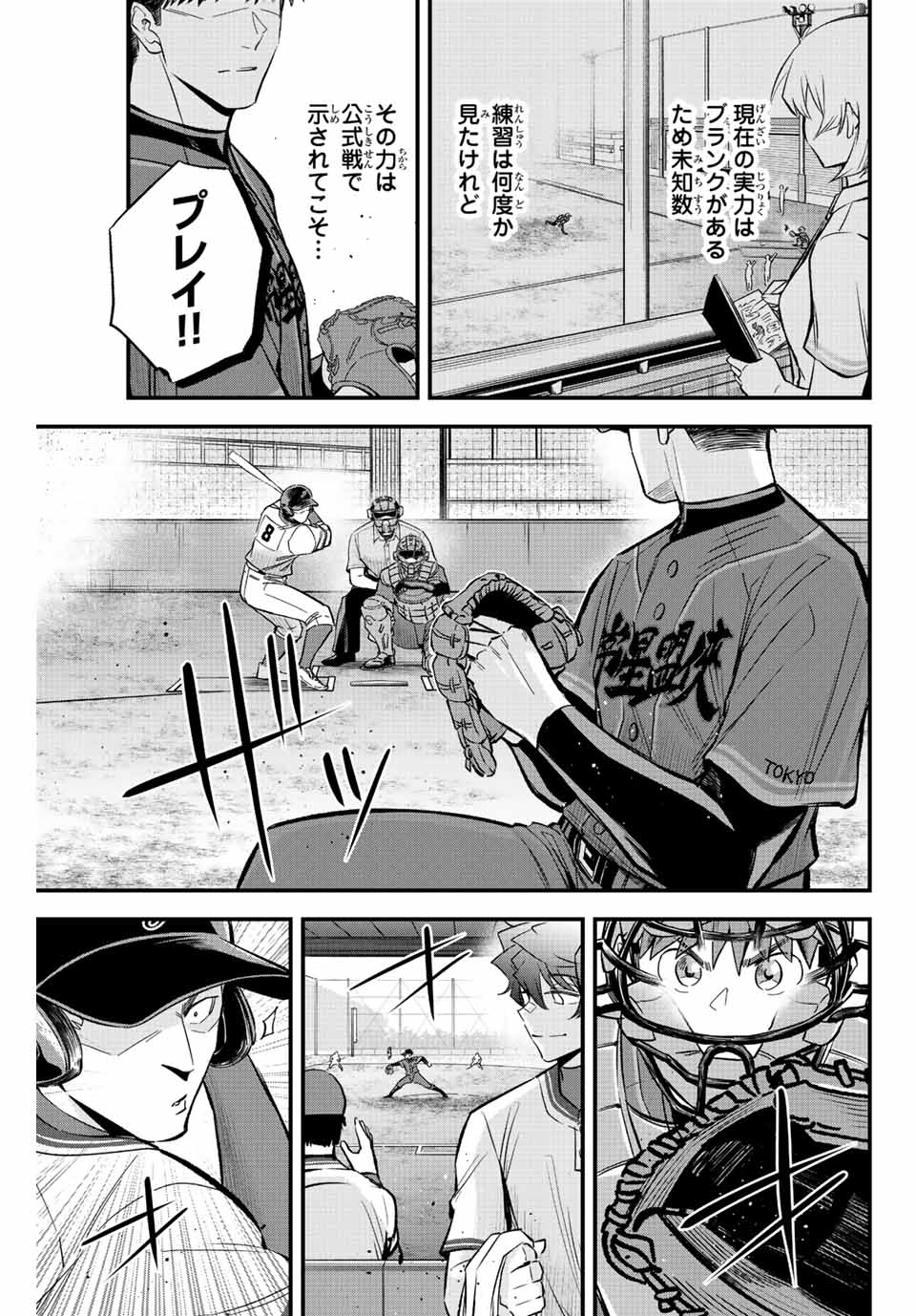IRREGULARS - raw - Chapter 44 - https://jpdd.ccdd.to/JPDD/irregulars/205664/vfameti52b0.jpg