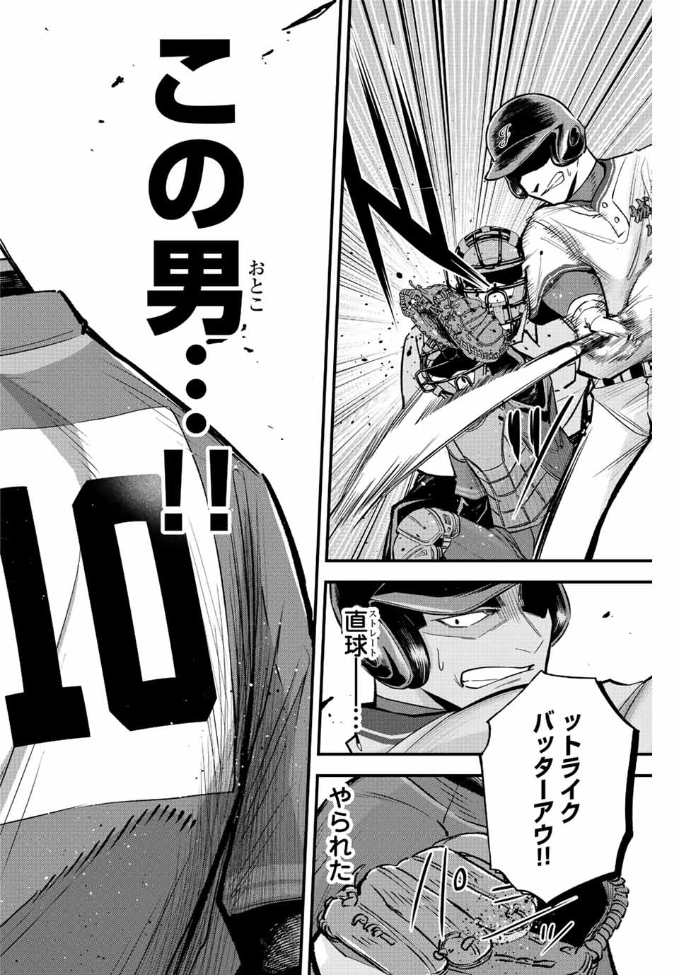 IRREGULARS - raw - Chapter 44 - https://jpdd.ccdd.to/JPDD/irregulars/205664/xfybtlhj1qk.jpg