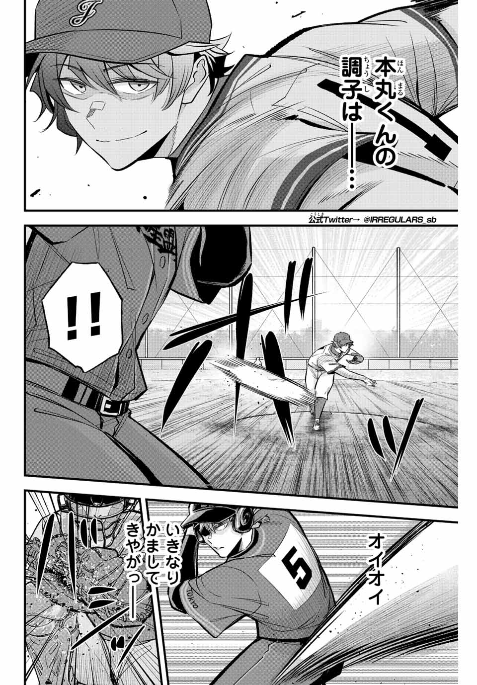 IRREGULARS - raw - Chapter 45 - https://jpdd.ccdd.to/JPDD/irregulars/206352/0f32mdd0vaf.jpg