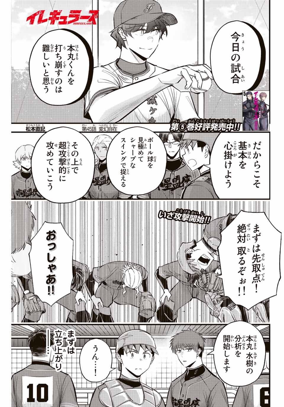 IRREGULARS - raw - Chapter 45 - https://jpdd.ccdd.to/JPDD/irregulars/206352/1ynkqpl4qhi.jpg