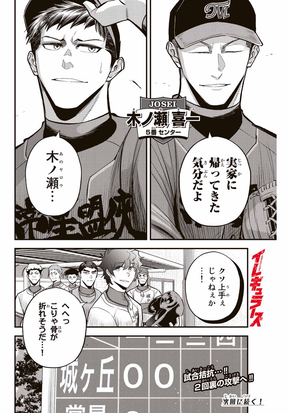IRREGULARS - raw - Chapter 45 - https://jpdd.ccdd.to/JPDD/irregulars/206352/2w2b0uu0swr.jpg