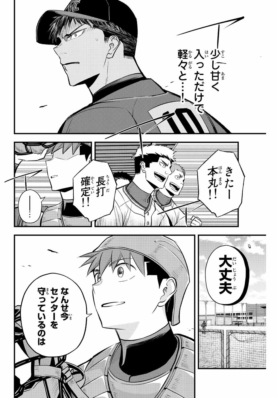 IRREGULARS - raw - Chapter 45 - https://jpdd.ccdd.to/JPDD/irregulars/206352/5igeq4cylcr.jpg