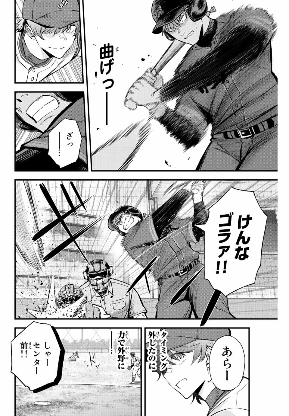 IRREGULARS - raw - Chapter 45 - https://jpdd.ccdd.to/JPDD/irregulars/206352/5wviehrdyd5.jpg