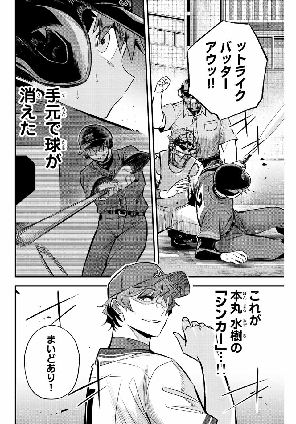 IRREGULARS - raw - Chapter 45 - https://jpdd.ccdd.to/JPDD/irregulars/206352/cds2cns5cri.jpg