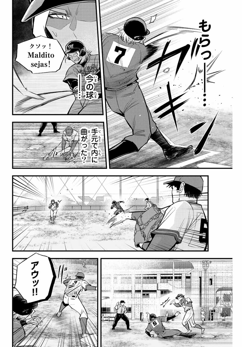 IRREGULARS - raw - Chapter 45 - https://jpdd.ccdd.to/JPDD/irregulars/206352/d5ey4aybuk3.jpg