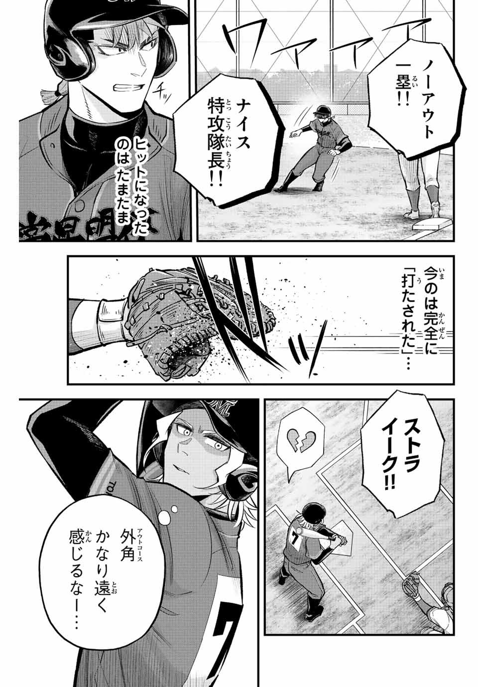 IRREGULARS - raw - Chapter 45 - https://jpdd.ccdd.to/JPDD/irregulars/206352/dfykptmz2fd.jpg