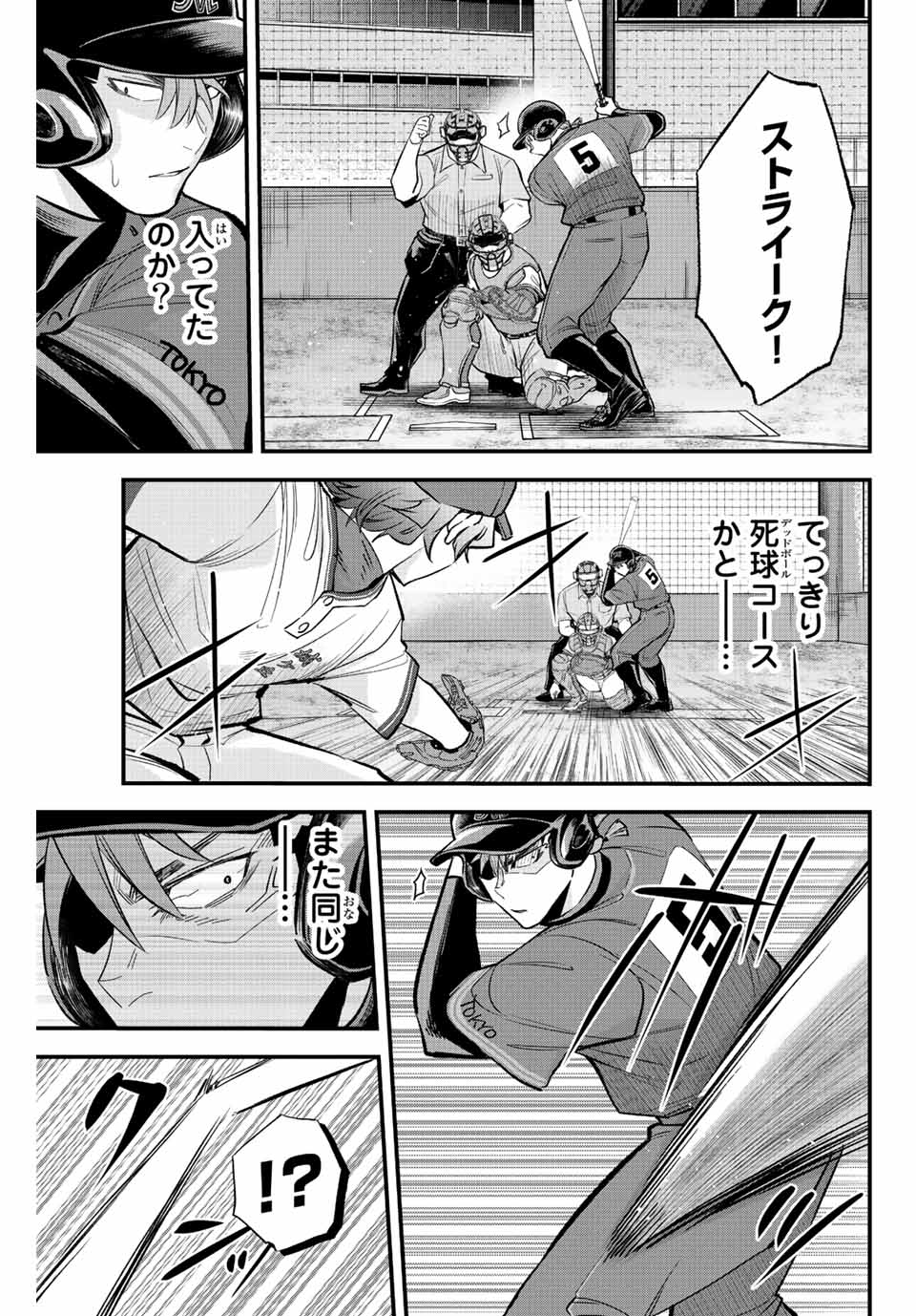 IRREGULARS - raw - Chapter 45 - https://jpdd.ccdd.to/JPDD/irregulars/206352/f4apndds5uq.jpg