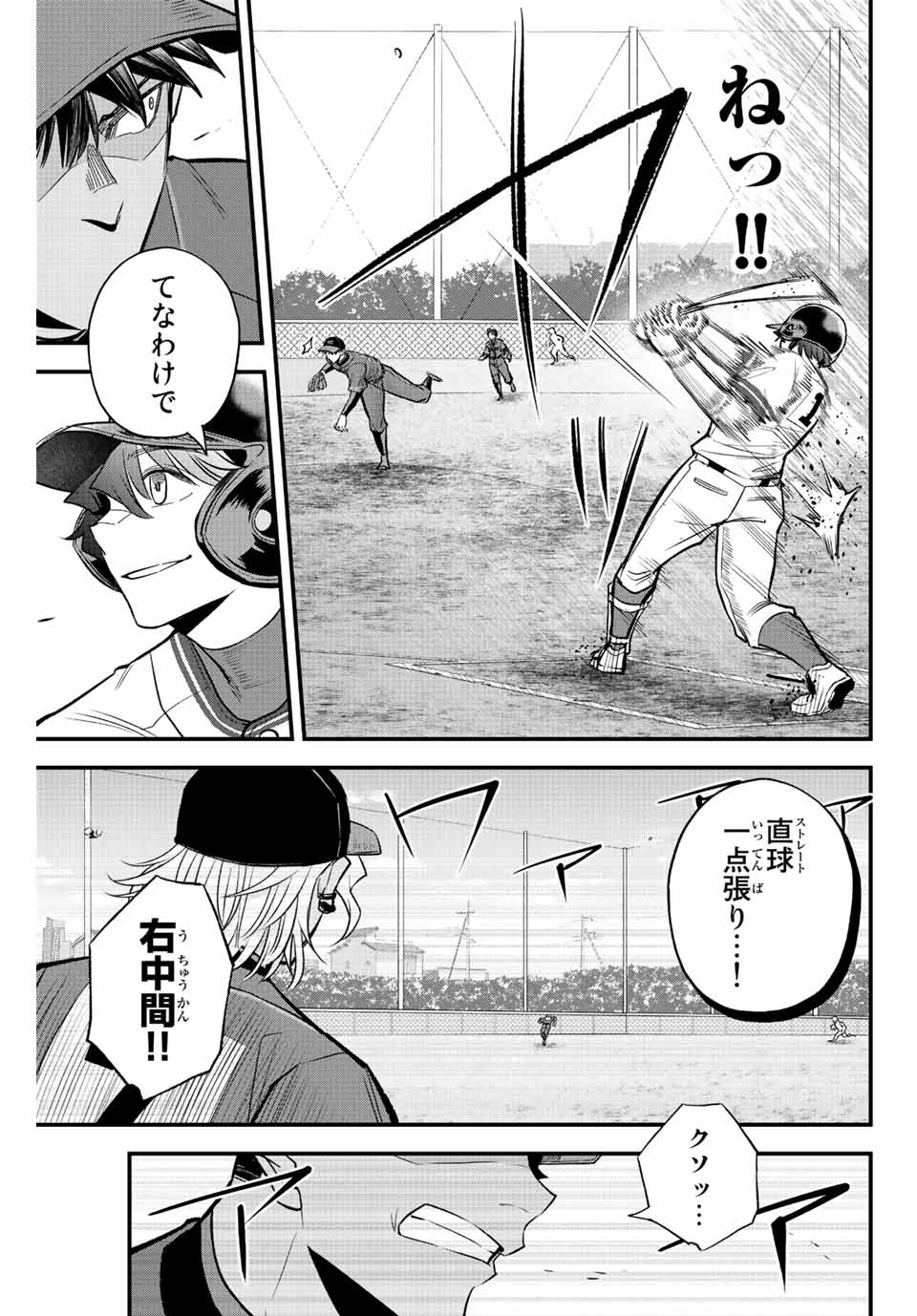IRREGULARS - raw - Chapter 45 - https://jpdd.ccdd.to/JPDD/irregulars/206352/kimdel0szph.jpg