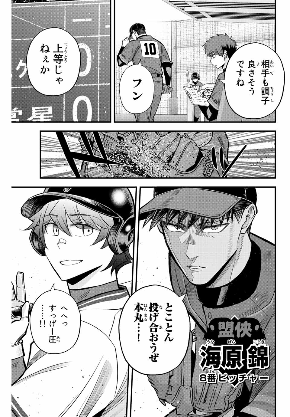 IRREGULARS - raw - Chapter 45 - https://jpdd.ccdd.to/JPDD/irregulars/206352/m2wjfhgepwk.jpg