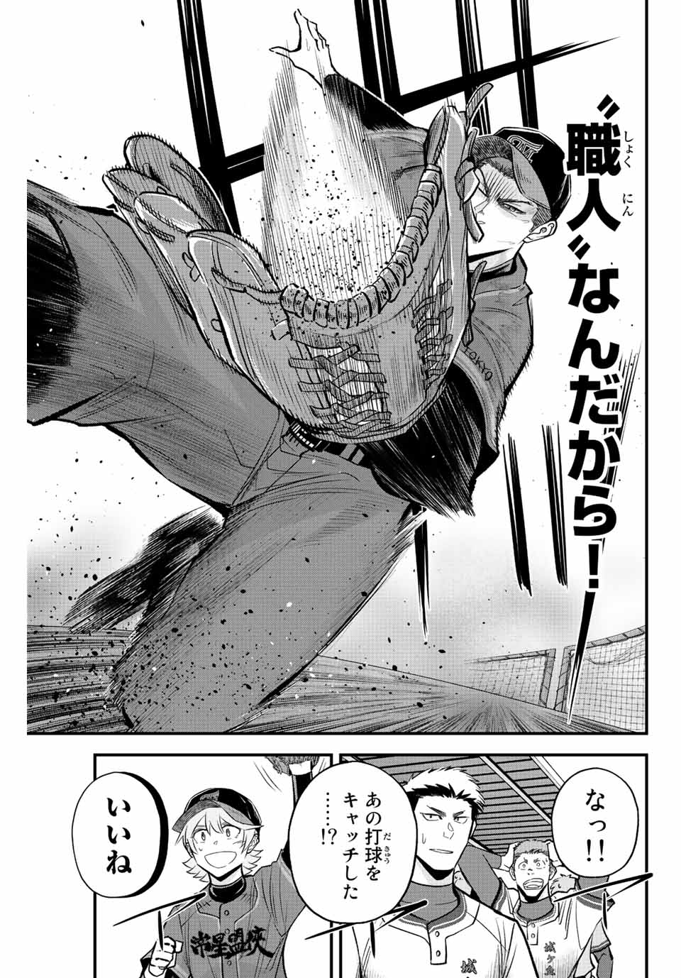 IRREGULARS - raw - Chapter 45 - https://jpdd.ccdd.to/JPDD/irregulars/206352/ojdg3fbxy5f.jpg