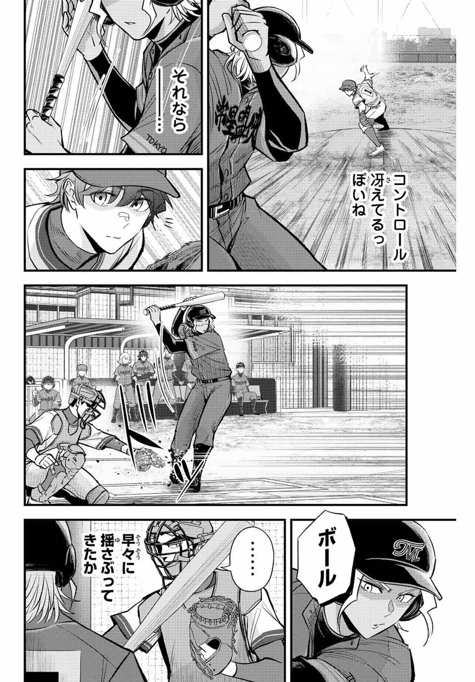 IRREGULARS - raw - Chapter 45 - https://jpdd.ccdd.to/JPDD/irregulars/206352/q5d2m5rlad0.jpg