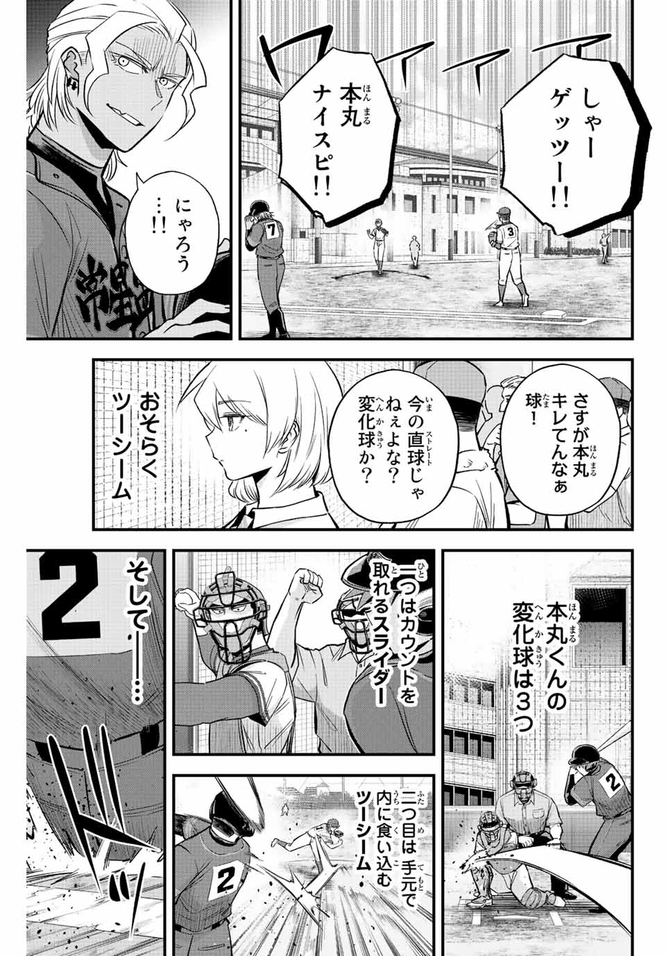 IRREGULARS - raw - Chapter 45 - https://jpdd.ccdd.to/JPDD/irregulars/206352/snlcwzl5ghd.jpg