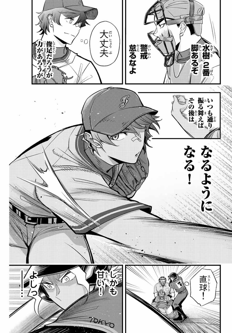 IRREGULARS - raw - Chapter 45 - https://jpdd.ccdd.to/JPDD/irregulars/206352/t0qxawjyrqe.jpg