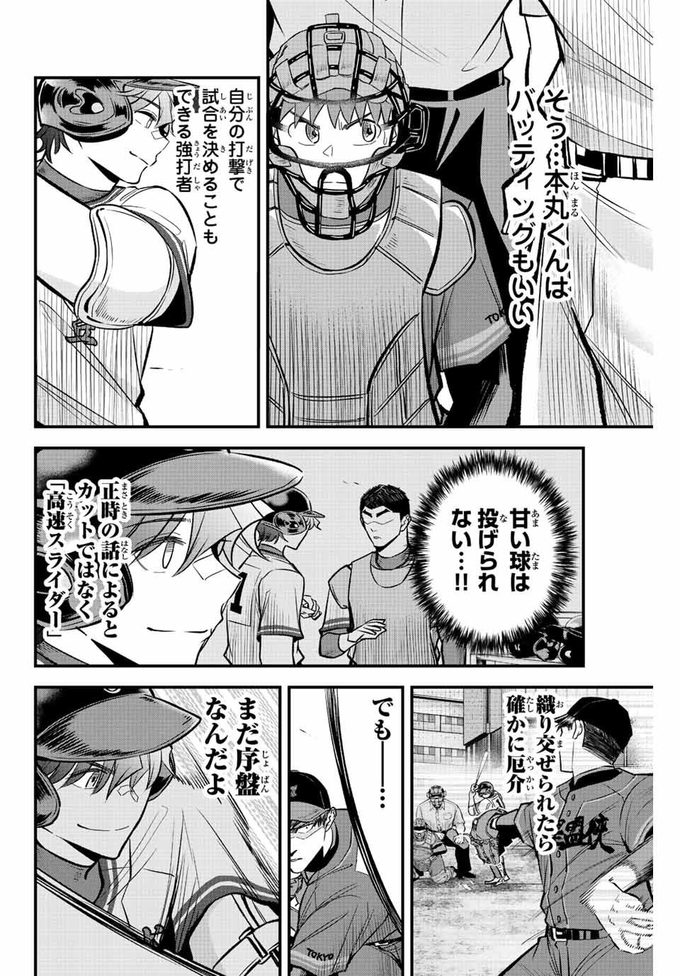 IRREGULARS - raw - Chapter 45 - https://jpdd.ccdd.to/JPDD/irregulars/206352/wblad0eygky.jpg