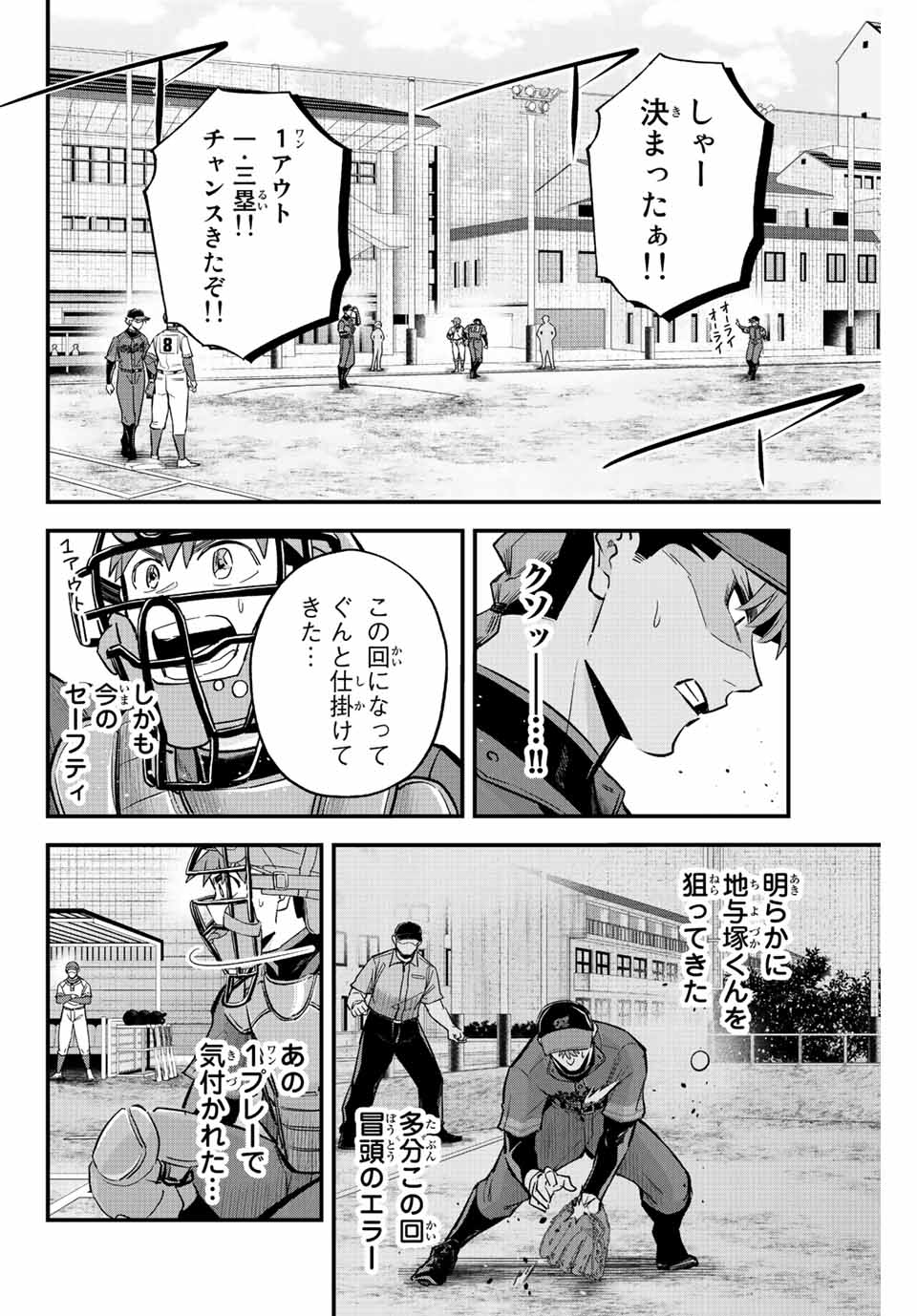 IRREGULARS - raw - Chapter 46 - https://jpdd.ccdd.to/JPDD/irregulars/207014/0kgvug4gj3c.jpg