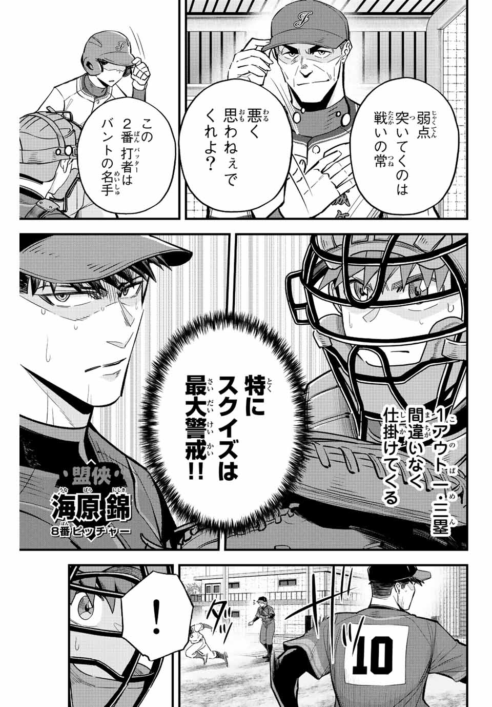 IRREGULARS - raw - Chapter 46 - https://jpdd.ccdd.to/JPDD/irregulars/207014/djvdm00vxwq.jpg