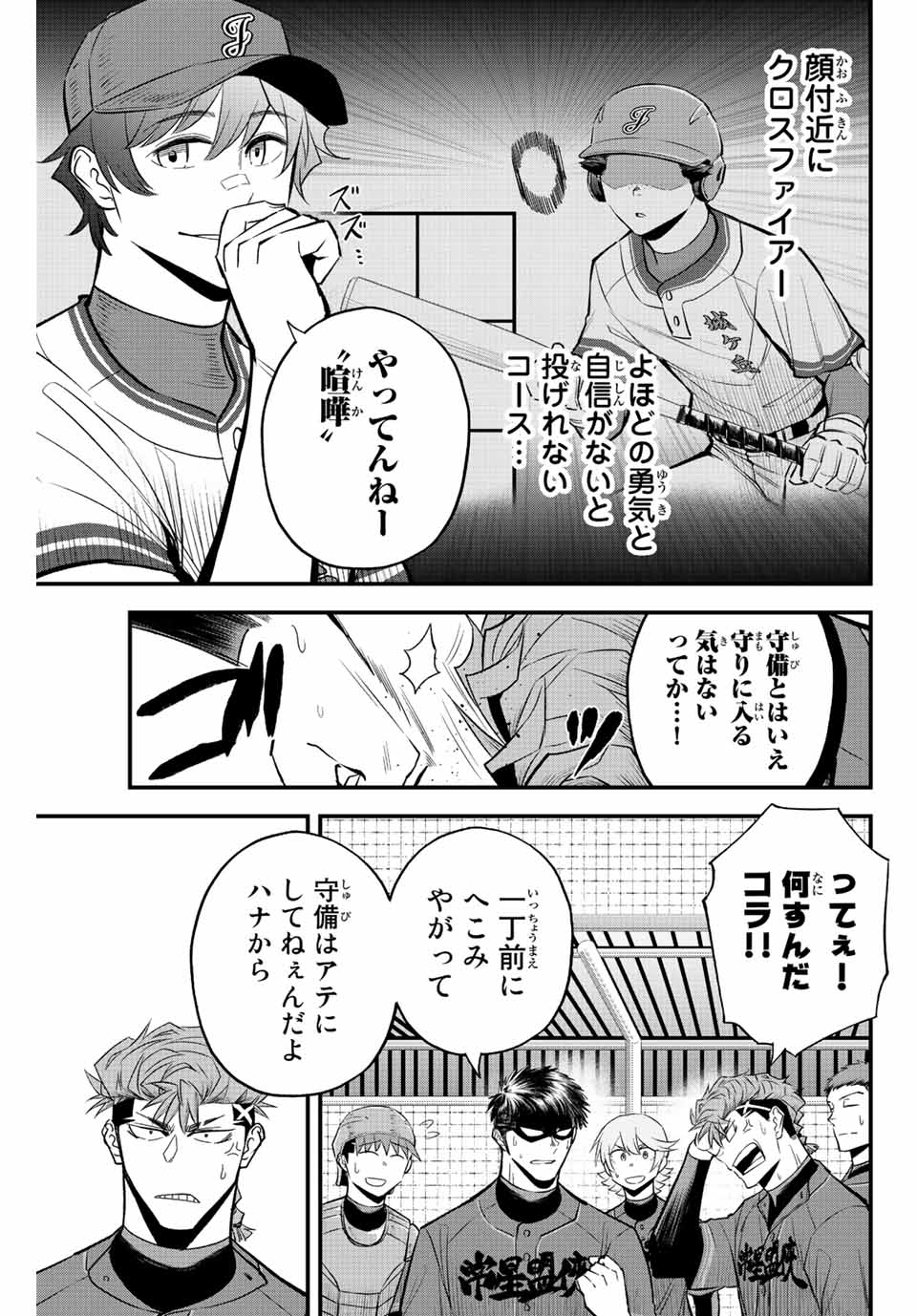 IRREGULARS - raw - Chapter 46 - https://jpdd.ccdd.to/JPDD/irregulars/207014/jisntodfs4i.jpg