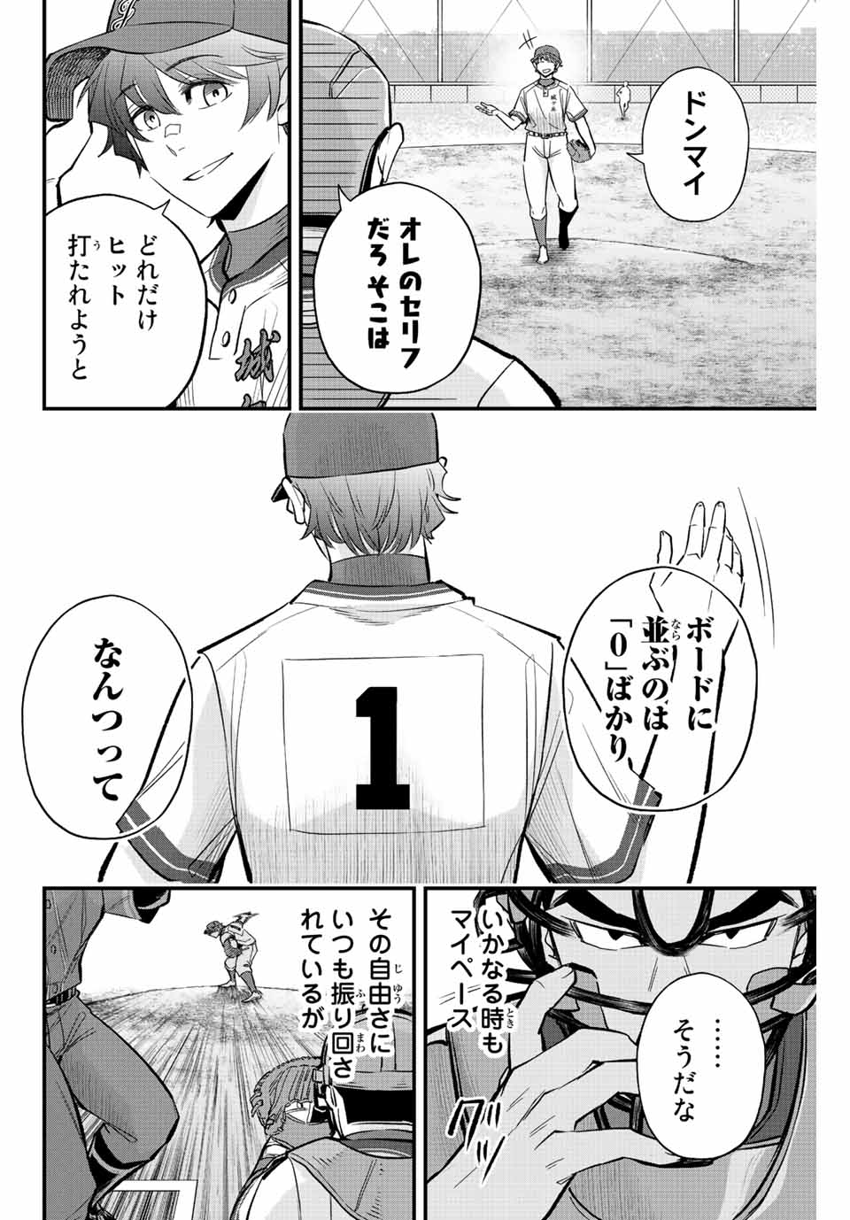 IRREGULARS - raw - Chapter 46 - https://jpdd.ccdd.to/JPDD/irregulars/207014/k11qyxgnsbi.jpg