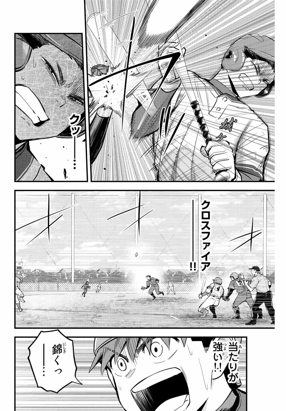 IRREGULARS - raw - Chapter 46 - https://jpdd.ccdd.to/JPDD/irregulars/207014/kpcpqbkqrsf.jpg