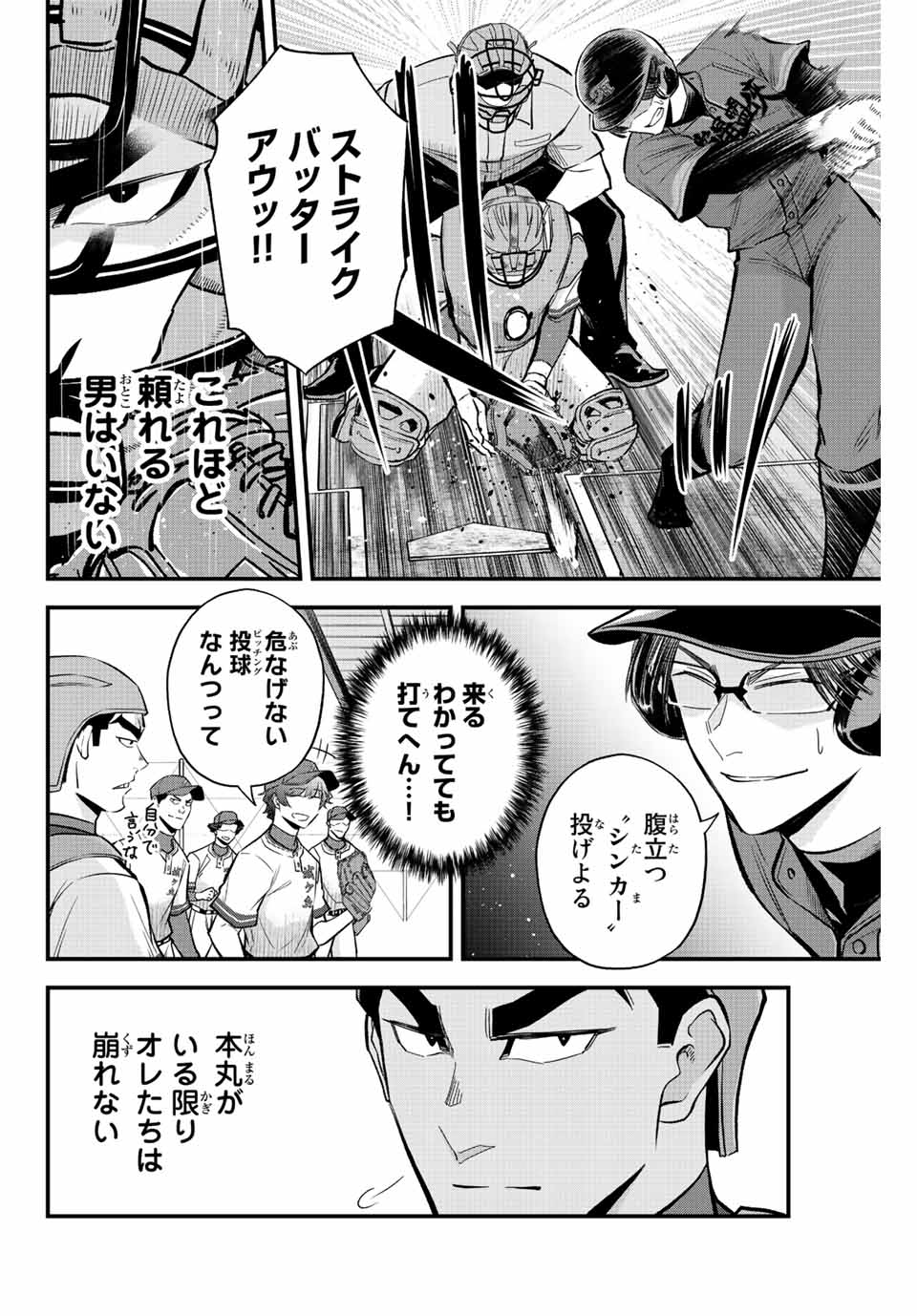 IRREGULARS - raw - Chapter 46 - https://jpdd.ccdd.to/JPDD/irregulars/207014/kw4fahywfcm.jpg