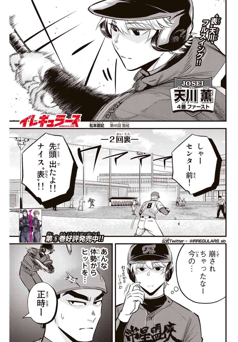 IRREGULARS - raw - Chapter 46 - https://jpdd.ccdd.to/JPDD/irregulars/207014/t0opa1usonj.jpg
