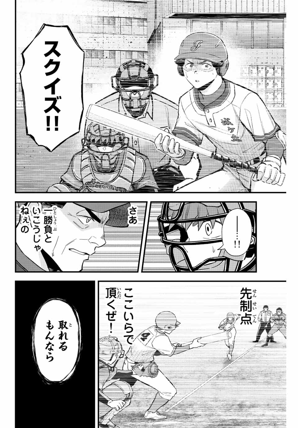 IRREGULARS - raw - Chapter 46 - https://jpdd.ccdd.to/JPDD/irregulars/207014/tyjxerntoql.jpg