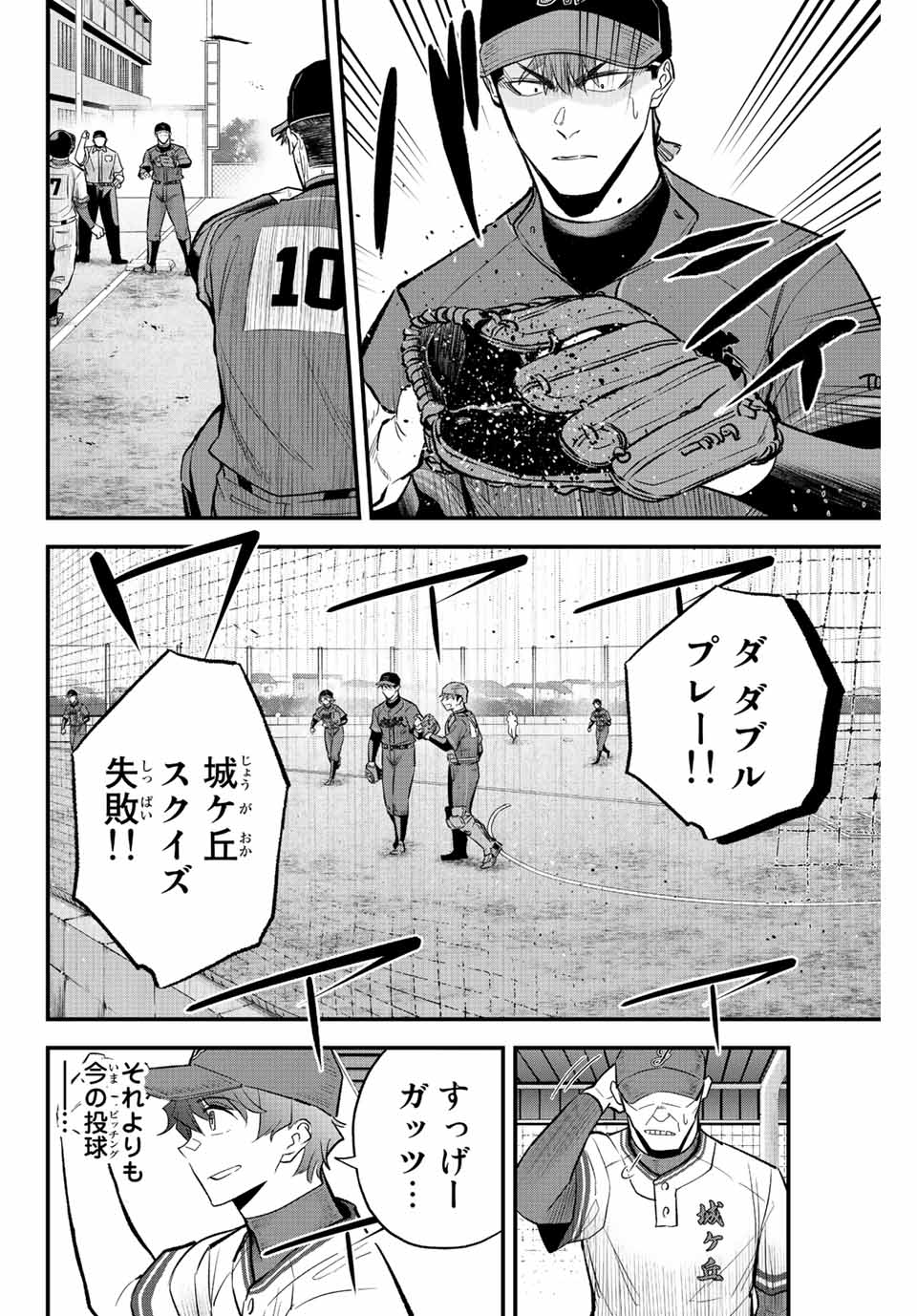 IRREGULARS - raw - Chapter 46 - https://jpdd.ccdd.to/JPDD/irregulars/207014/xm2z5y2xt2x.jpg