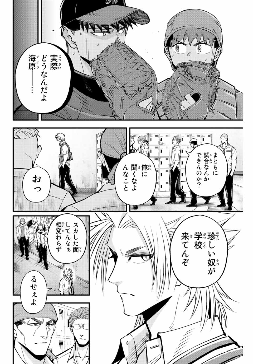 IRREGULARS - raw - Chapter 47 - https://jpdd.ccdd.to/JPDD/irregulars/207666/2pya4rn3bu5.jpg