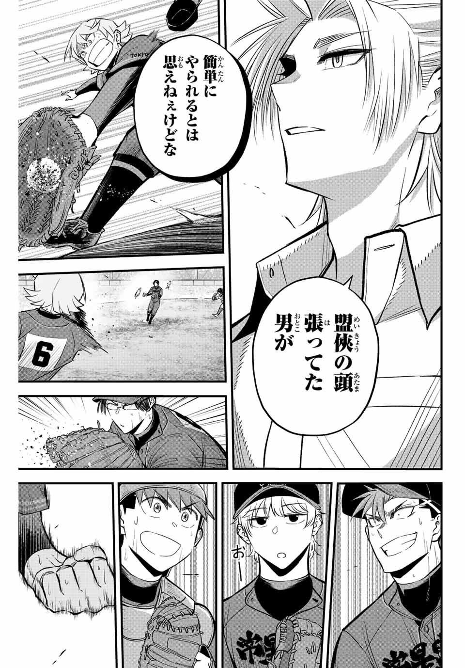 IRREGULARS - raw - Chapter 47 - https://jpdd.ccdd.to/JPDD/irregulars/207666/bx0315jdygt.jpg