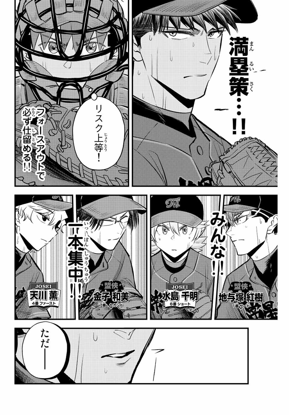 IRREGULARS - raw - Chapter 47 - https://jpdd.ccdd.to/JPDD/irregulars/207666/daqcjy1pbin.jpg