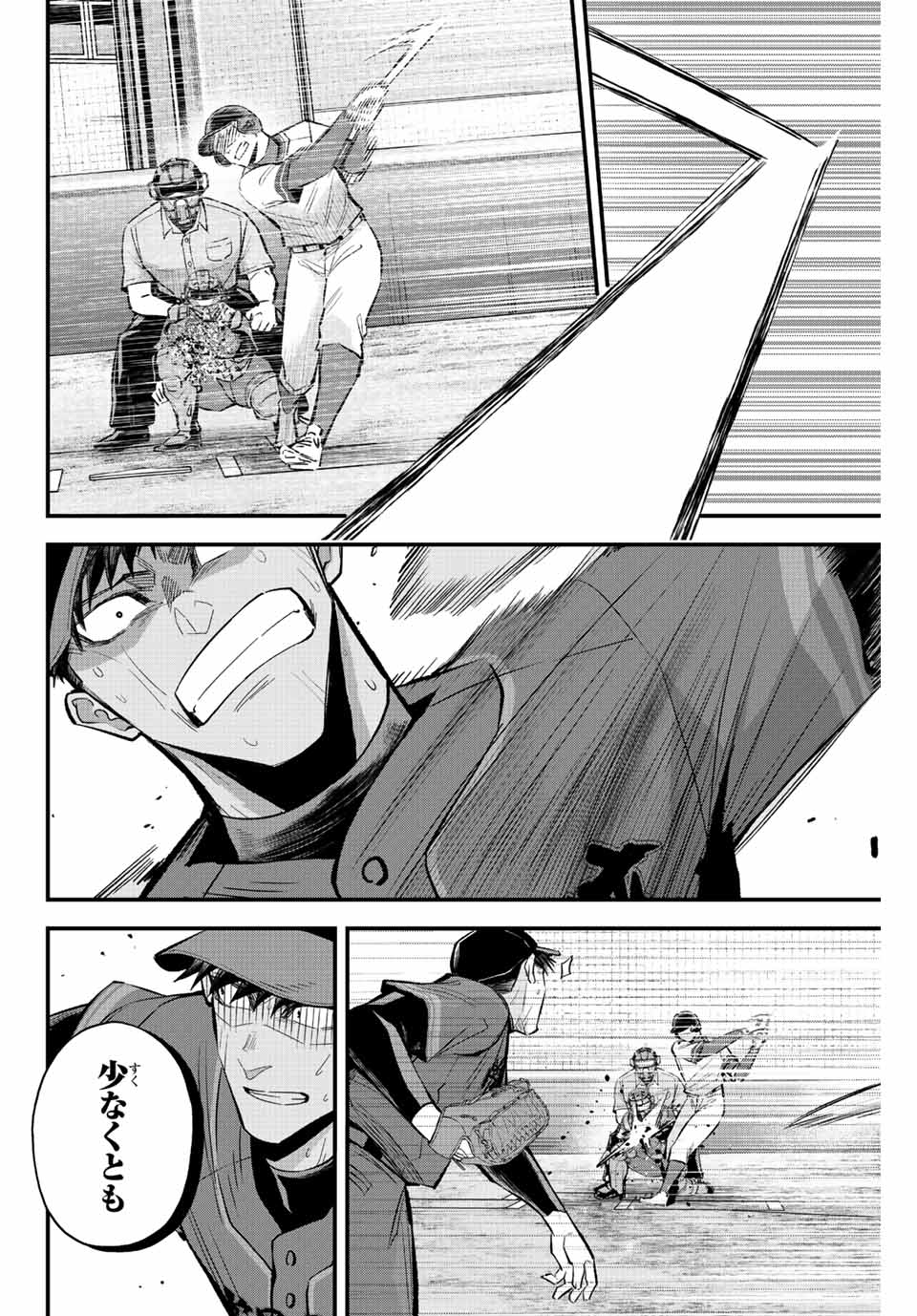 IRREGULARS - raw - Chapter 47 - https://jpdd.ccdd.to/JPDD/irregulars/207666/e5kflfosfnt.jpg