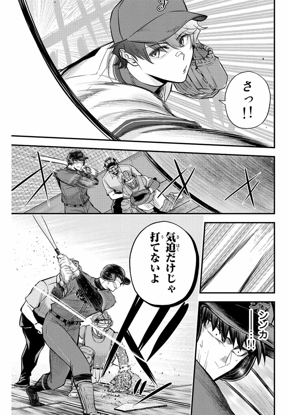 IRREGULARS - raw - Chapter 47 - https://jpdd.ccdd.to/JPDD/irregulars/207666/exsz3sbuqli.jpg
