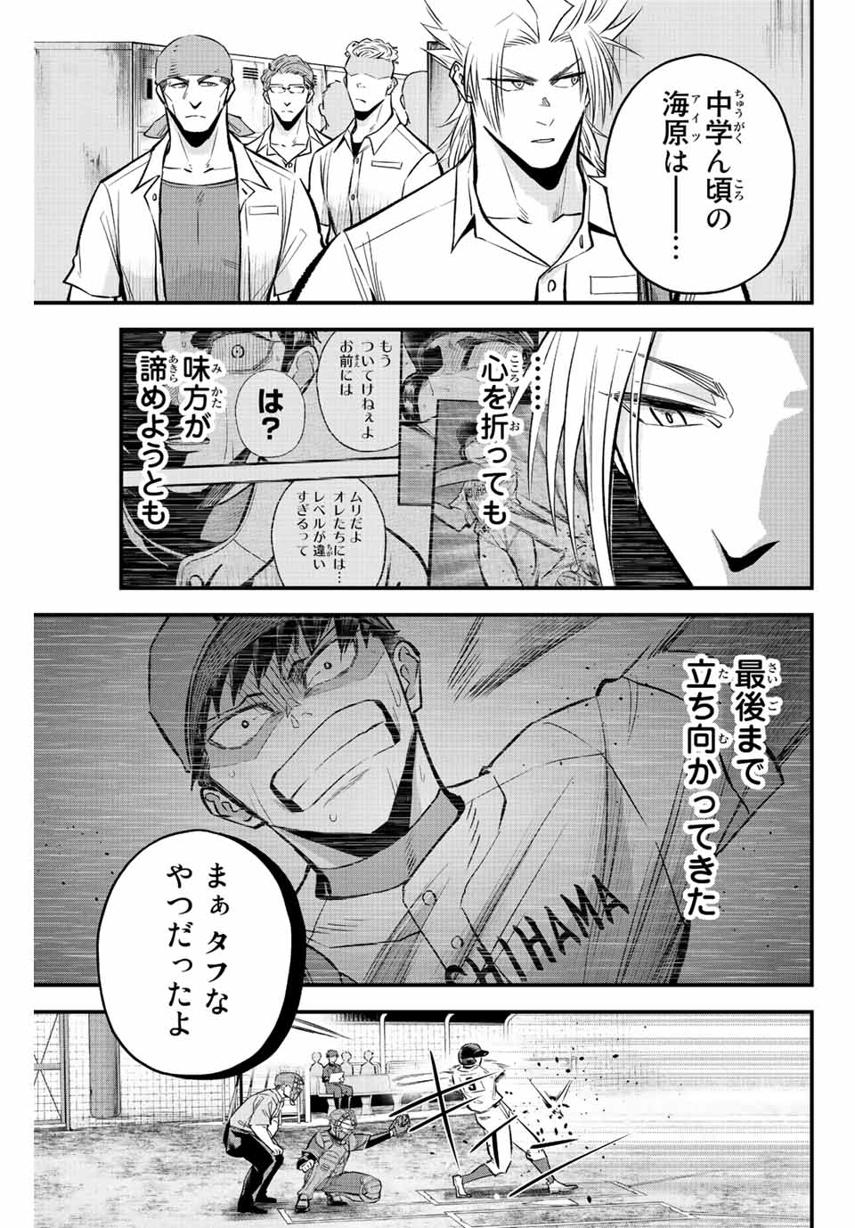 IRREGULARS - raw - Chapter 47 - https://jpdd.ccdd.to/JPDD/irregulars/207666/f3yozbkqjeo.jpg