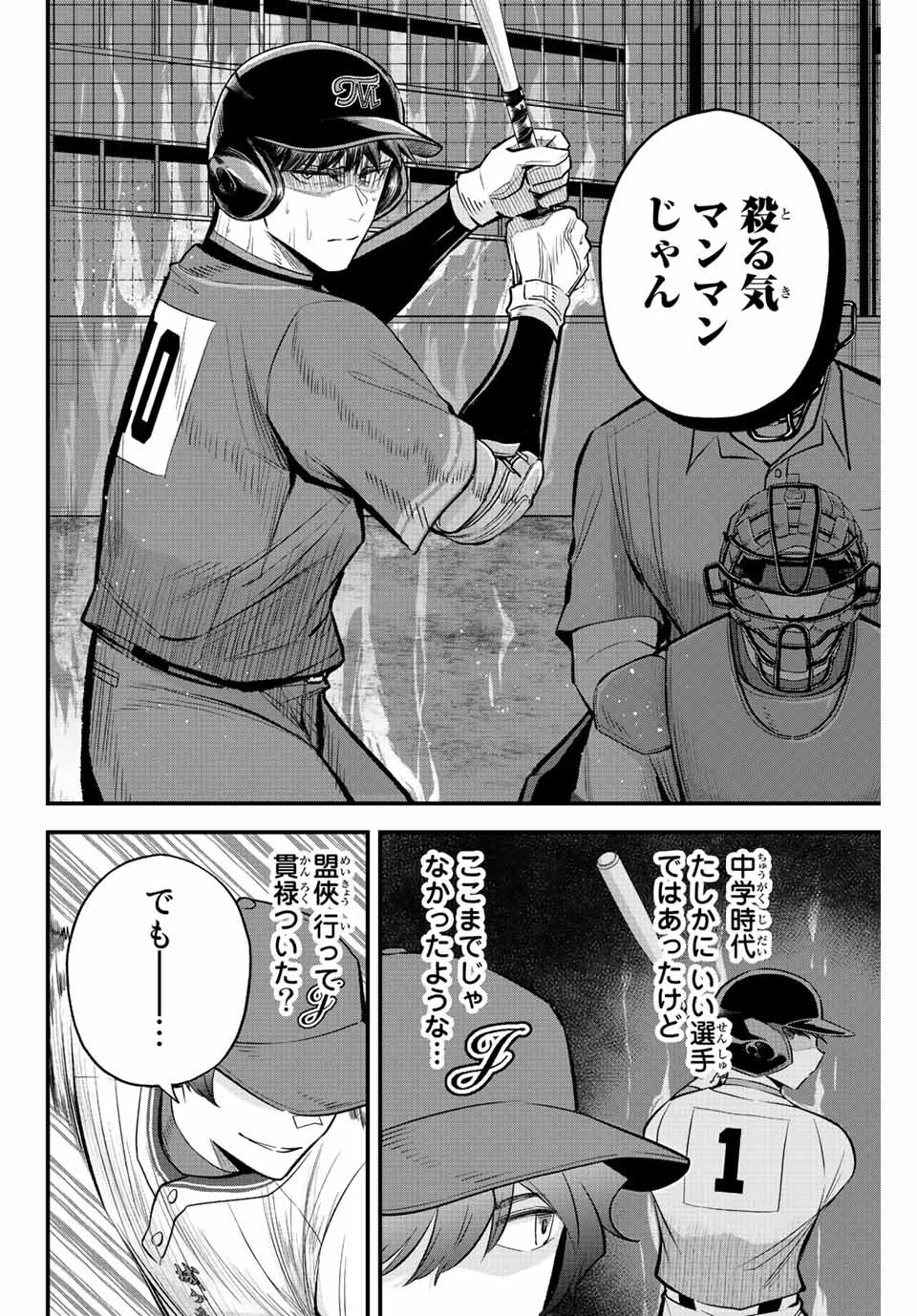 IRREGULARS - raw - Chapter 47 - https://jpdd.ccdd.to/JPDD/irregulars/207666/fftj1fkmvl0.jpg