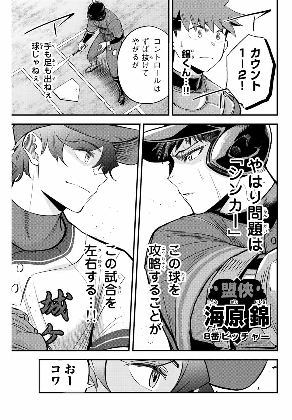 IRREGULARS - raw - Chapter 47 - https://jpdd.ccdd.to/JPDD/irregulars/207666/nkrg2ww2i1a.jpg