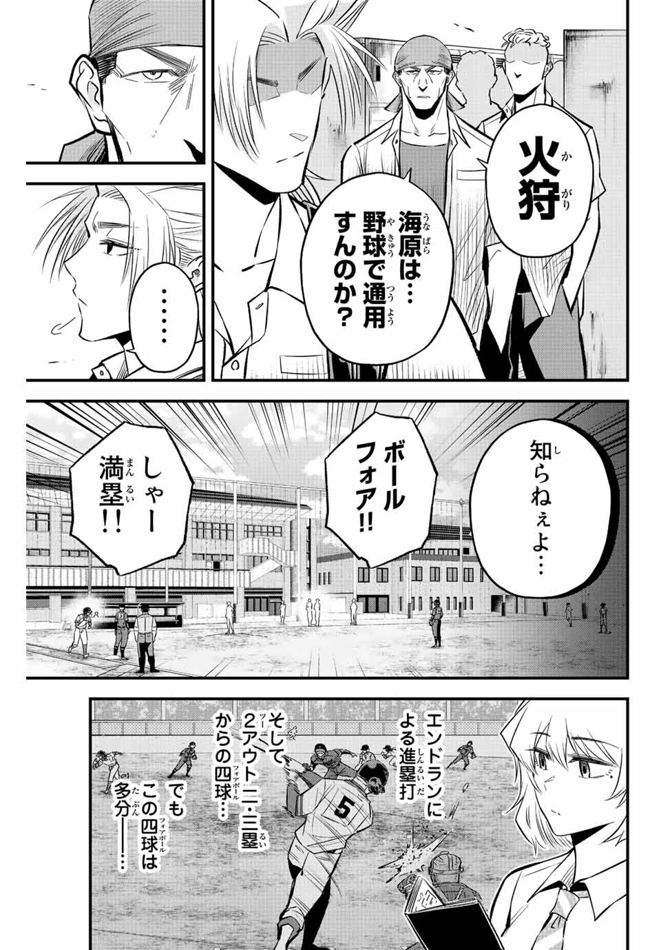 IRREGULARS - raw - Chapter 47 - https://jpdd.ccdd.to/JPDD/irregulars/207666/oldl5mzzvnb.jpg