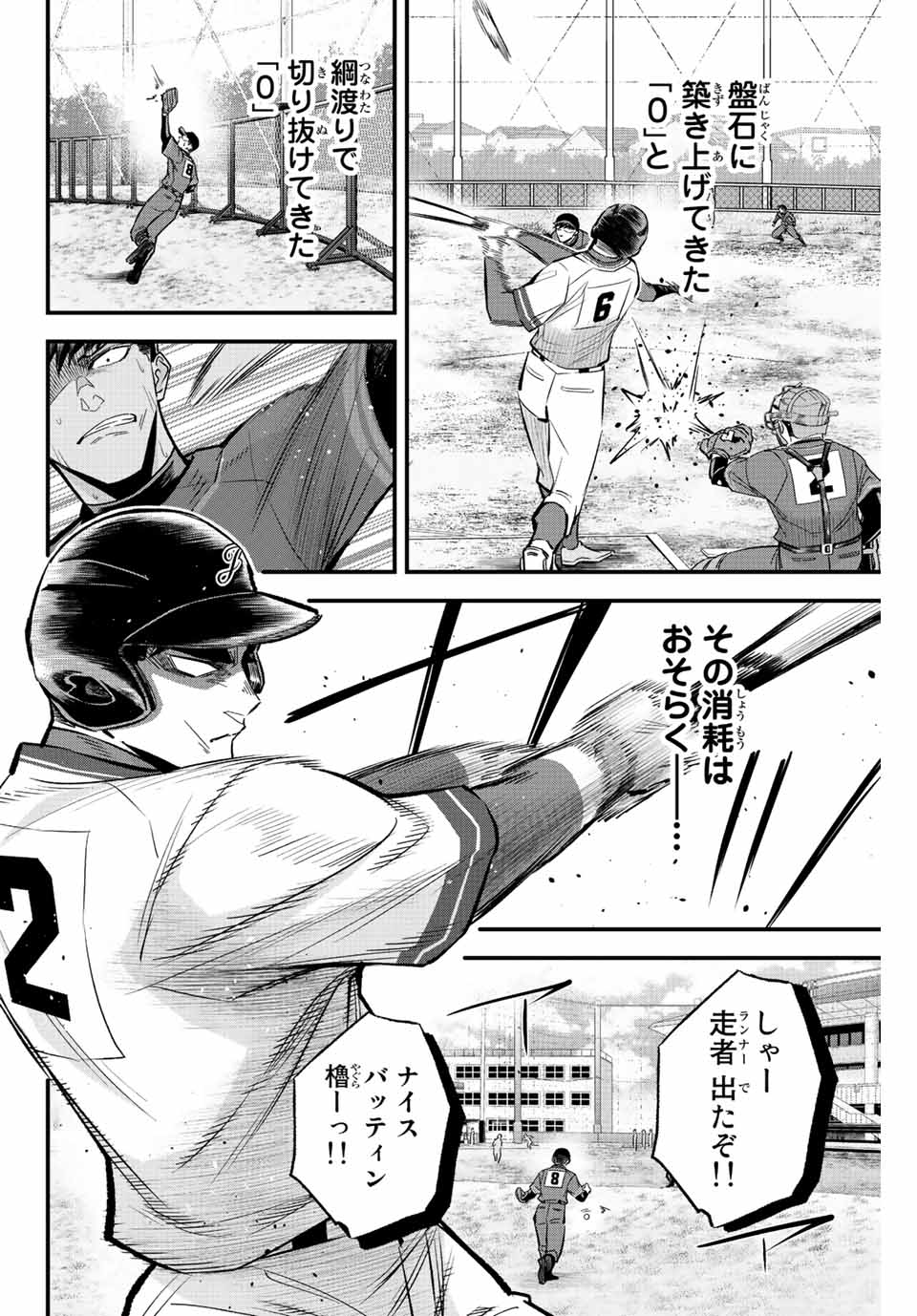IRREGULARS - raw - Chapter 47 - https://jpdd.ccdd.to/JPDD/irregulars/207666/ronpfp1rndz.jpg