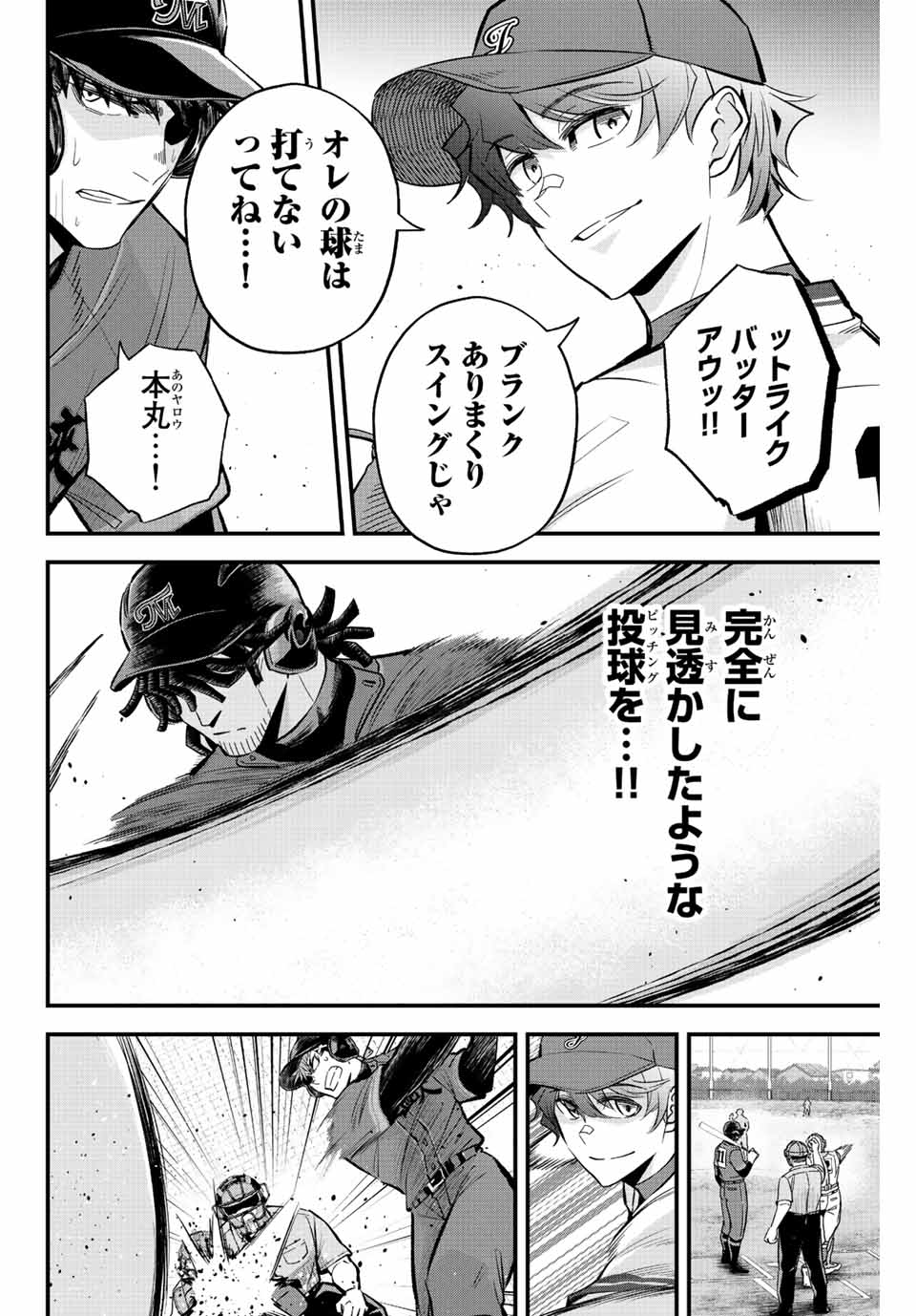 IRREGULARS - raw - Chapter 47 - https://jpdd.ccdd.to/JPDD/irregulars/207666/ruqmlk3ogtg.jpg