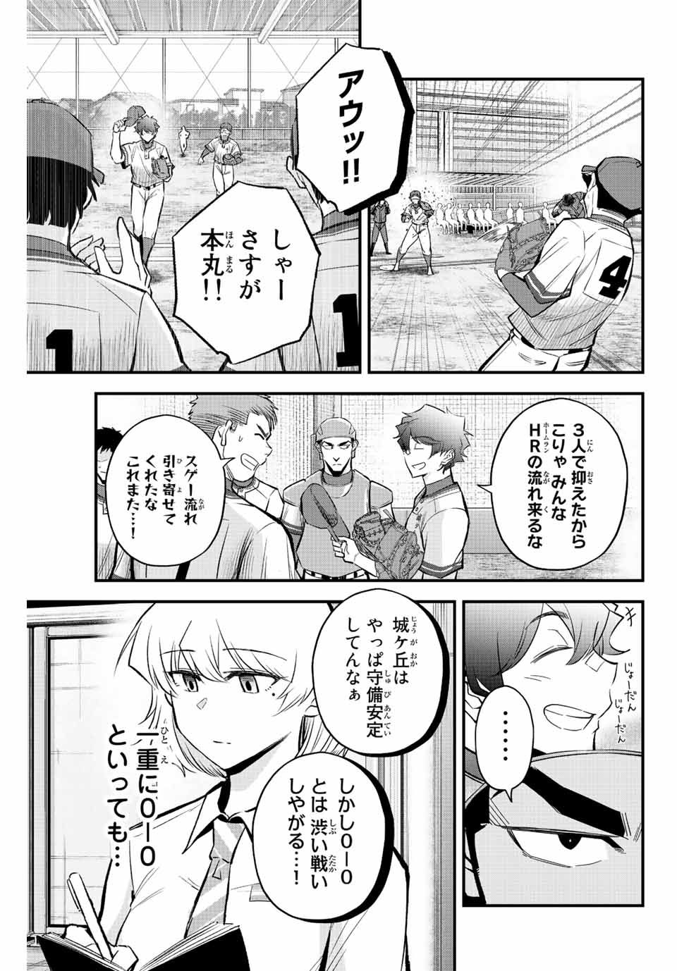 IRREGULARS - raw - Chapter 47 - https://jpdd.ccdd.to/JPDD/irregulars/207666/w43j3dzdgik.jpg