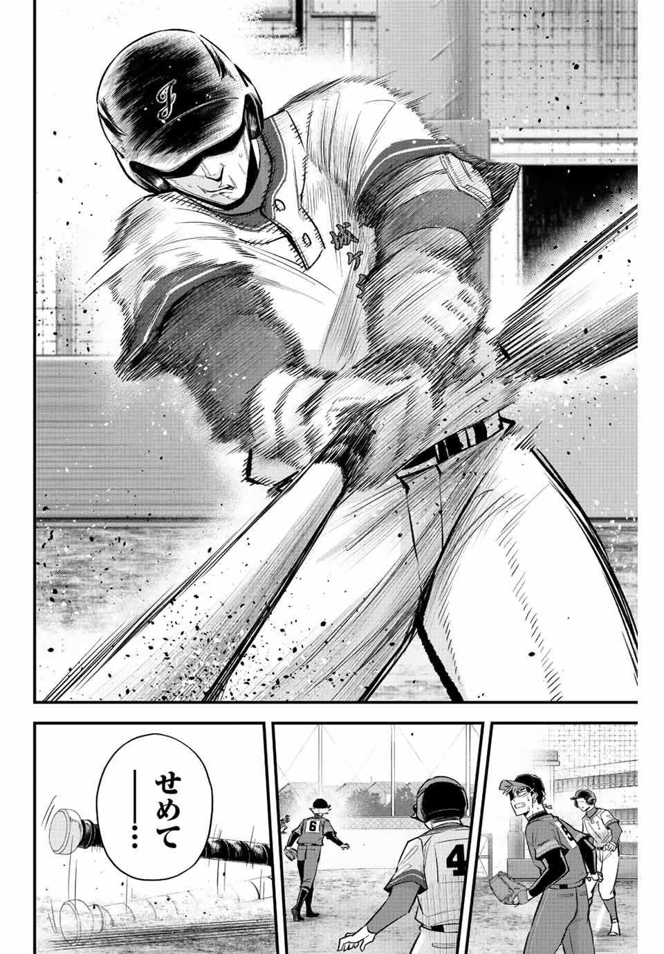 IRREGULARS - raw - Chapter 48 - https://jpdd.ccdd.to/JPDD/irregulars/208207/1zcy1pv2erk.jpg