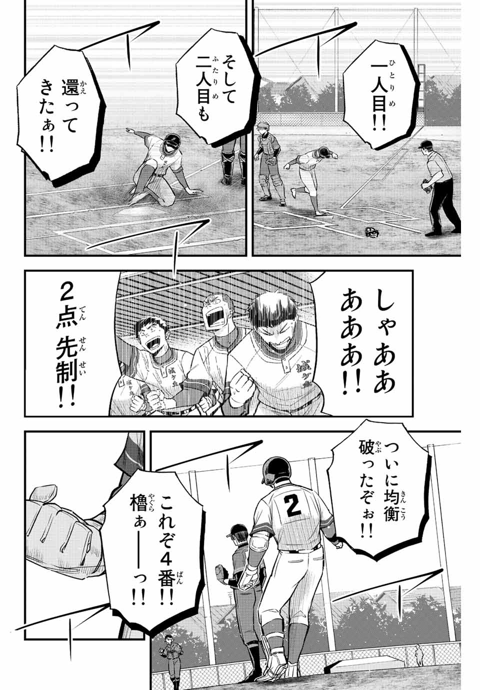 IRREGULARS - raw - Chapter 48 - https://jpdd.ccdd.to/JPDD/irregulars/208207/2lt3e5ynhuo.jpg
