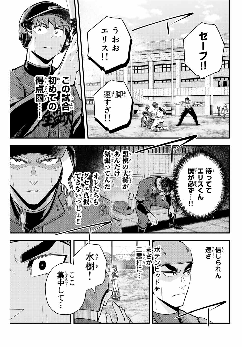 IRREGULARS - raw - Chapter 48 - https://jpdd.ccdd.to/JPDD/irregulars/208207/2osztl53sew.jpg