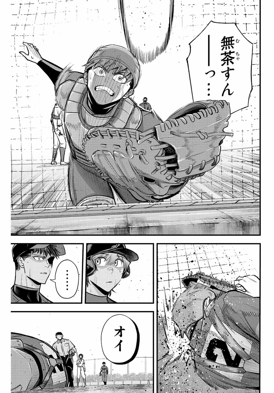 IRREGULARS - raw - Chapter 48 - https://jpdd.ccdd.to/JPDD/irregulars/208207/ararhtztsw3.jpg