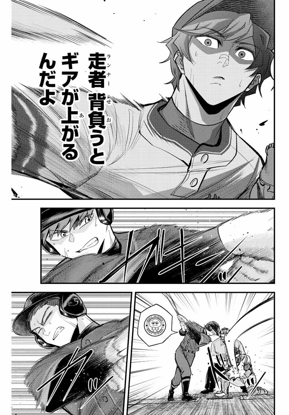 IRREGULARS - raw - Chapter 48 - https://jpdd.ccdd.to/JPDD/irregulars/208207/bxfjmp4uymy.jpg