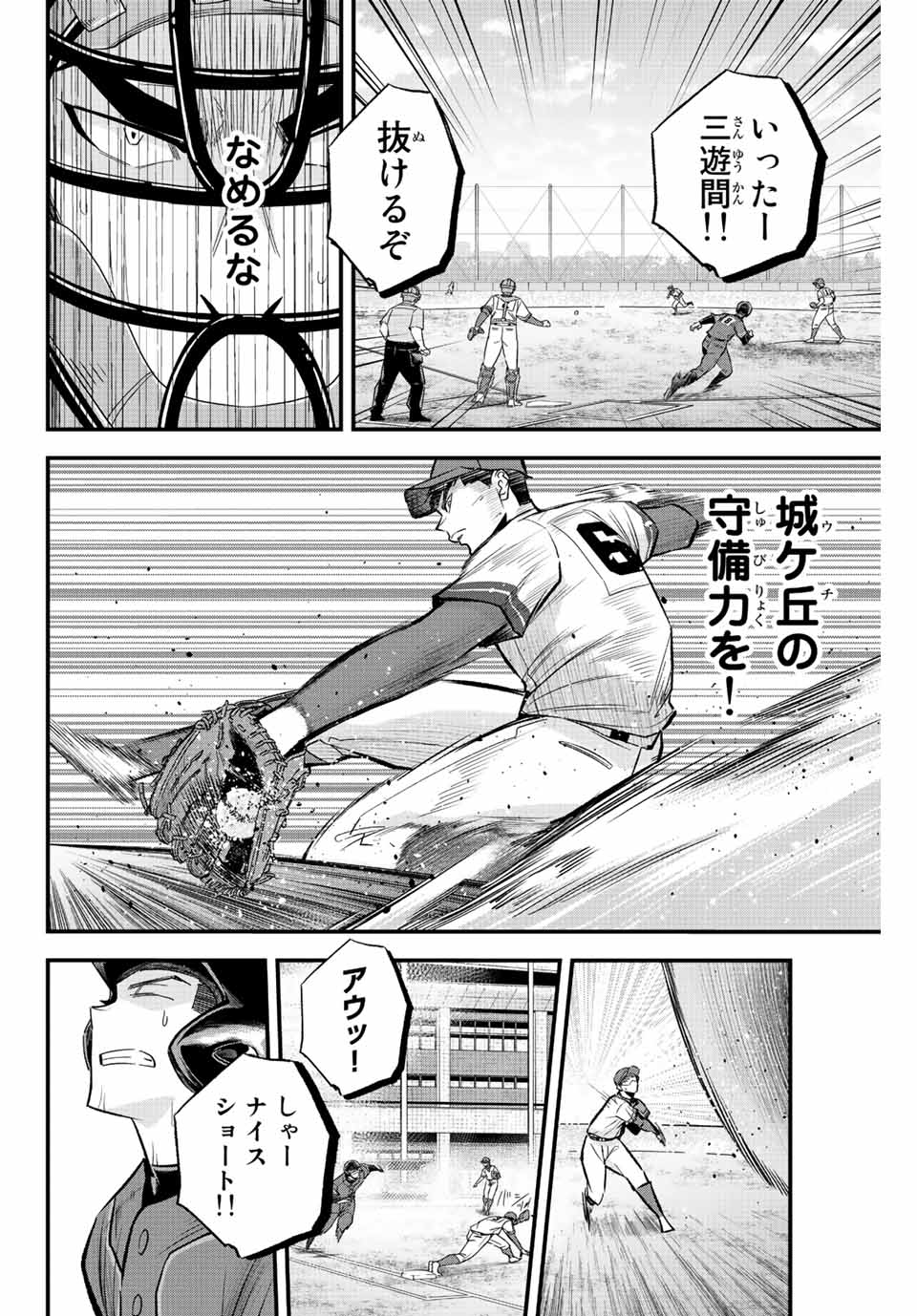 IRREGULARS - raw - Chapter 48 - https://jpdd.ccdd.to/JPDD/irregulars/208207/fnrhbx3vo3d.jpg