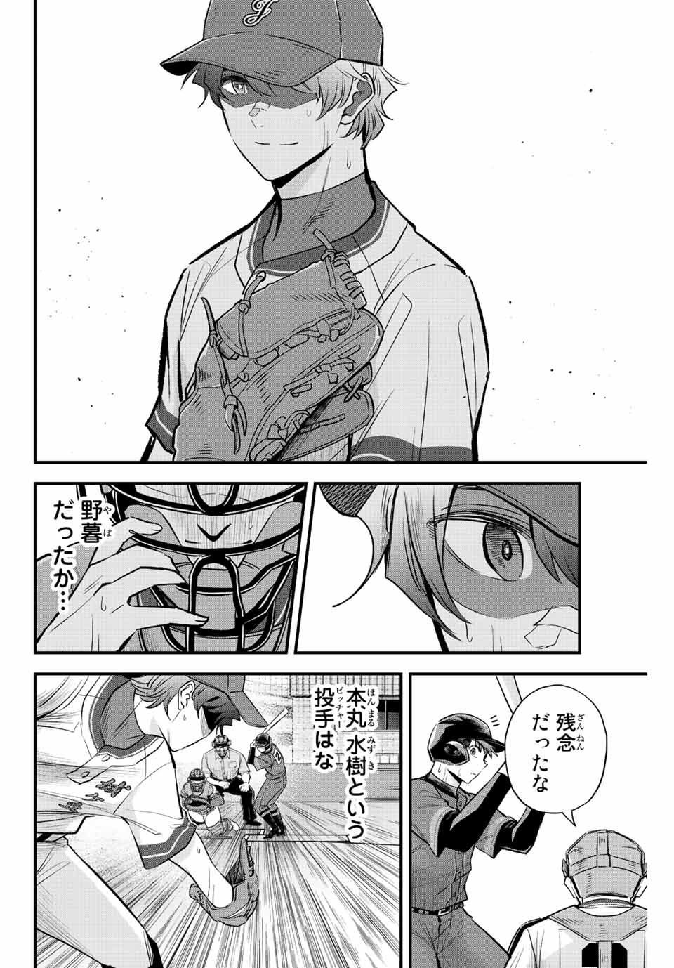 IRREGULARS - raw - Chapter 48 - https://jpdd.ccdd.to/JPDD/irregulars/208207/gvnuzelmvey.jpg